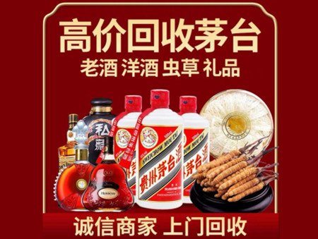 ​宁波象山县名酒回收多少钱？