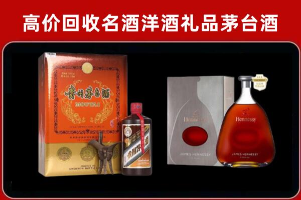 宁波象山县回收轩尼诗