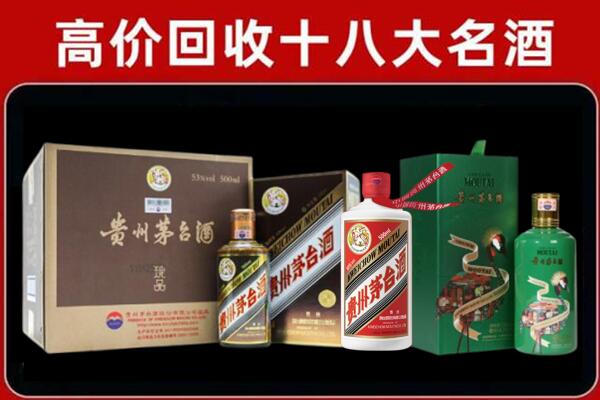 宁波象山县回收铁盖茅台酒